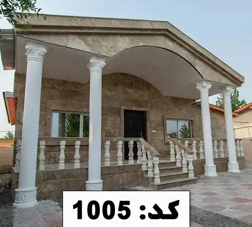 ویلا 320 متری استخردار نما کلاسیک در نیشابور 7465854656563210